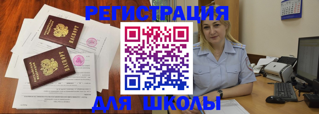 прописка штамп в Пензенской области