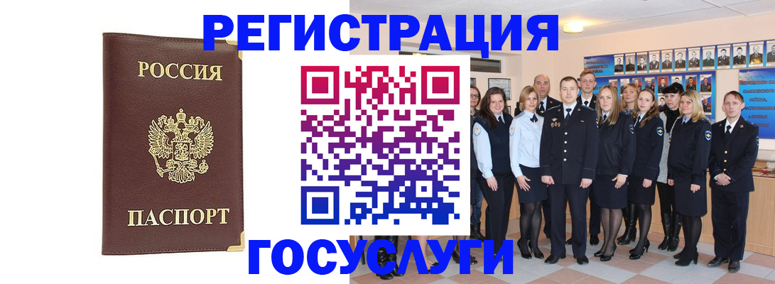 миграционный учет в Пензенской области