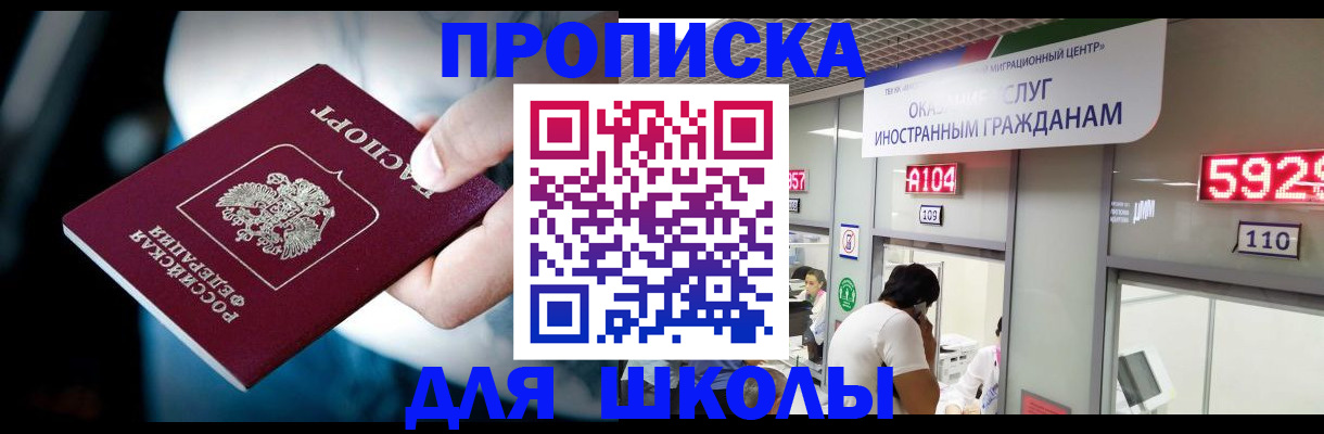 временная регистрация гарантия в Пензенской области