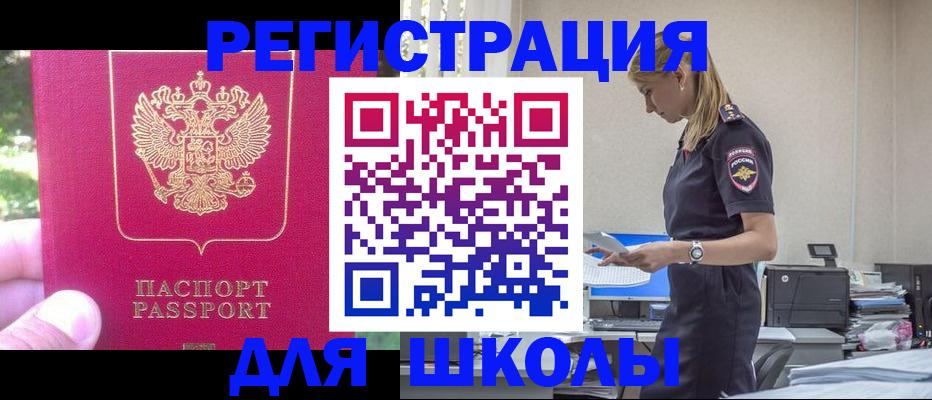 купить прописку в Пензенской области