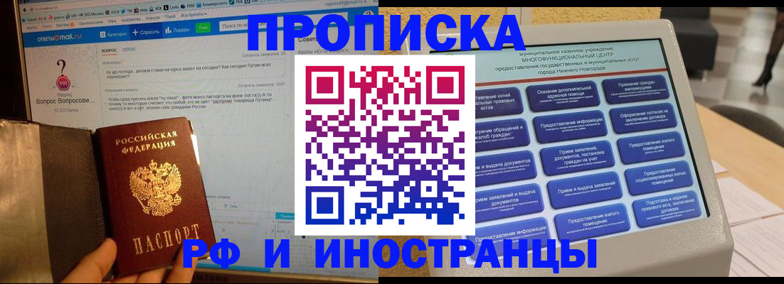 временная регистрация надежно в Пензенской области