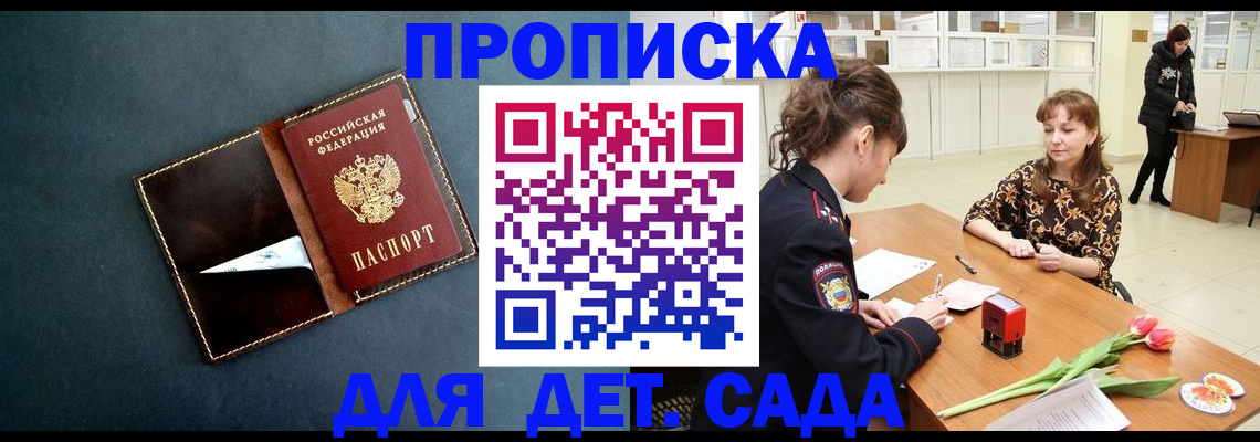 временная регистрация гарантия в Пензенской области